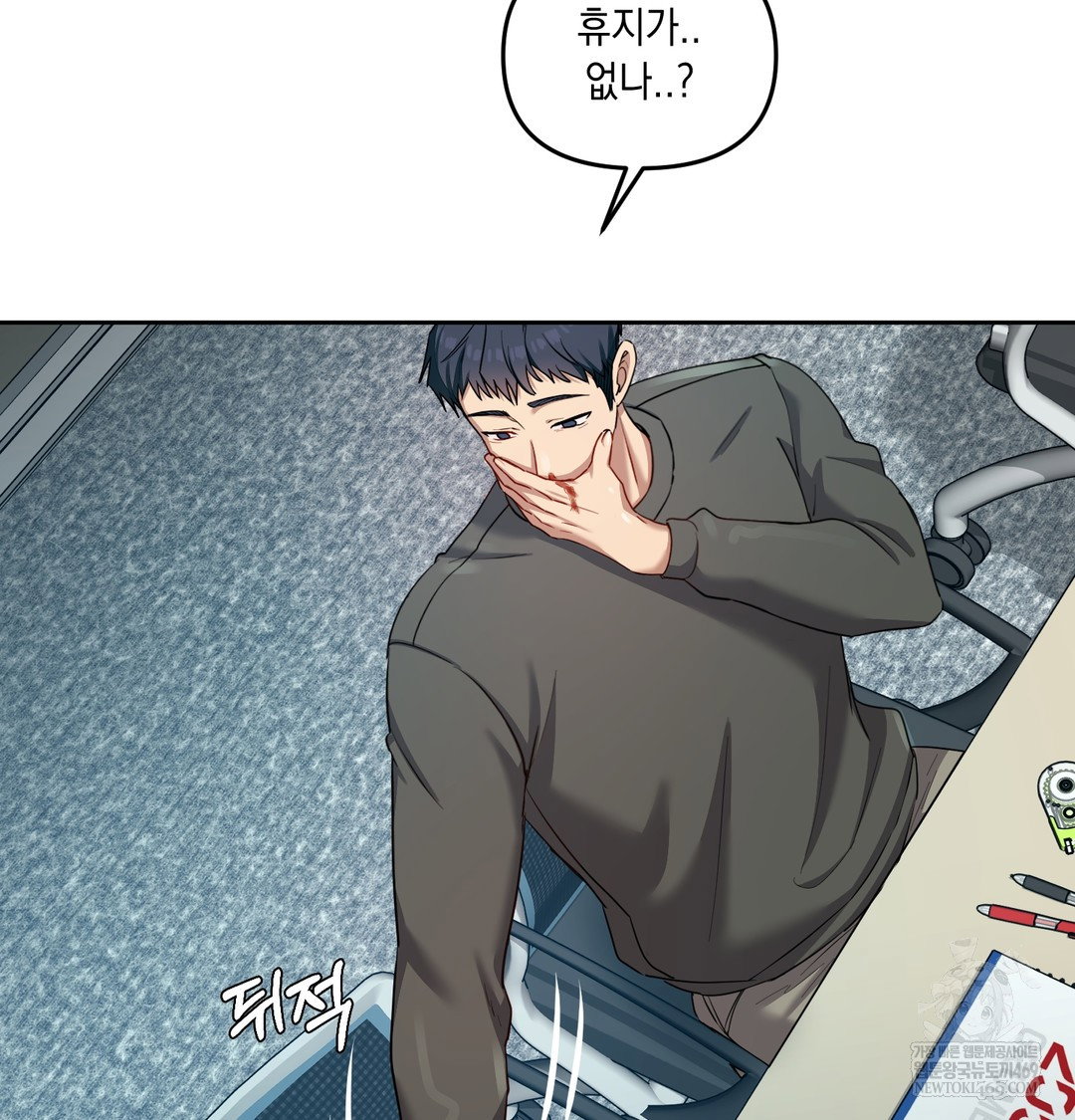 the-professors-secret-account-raw-chap-13-90