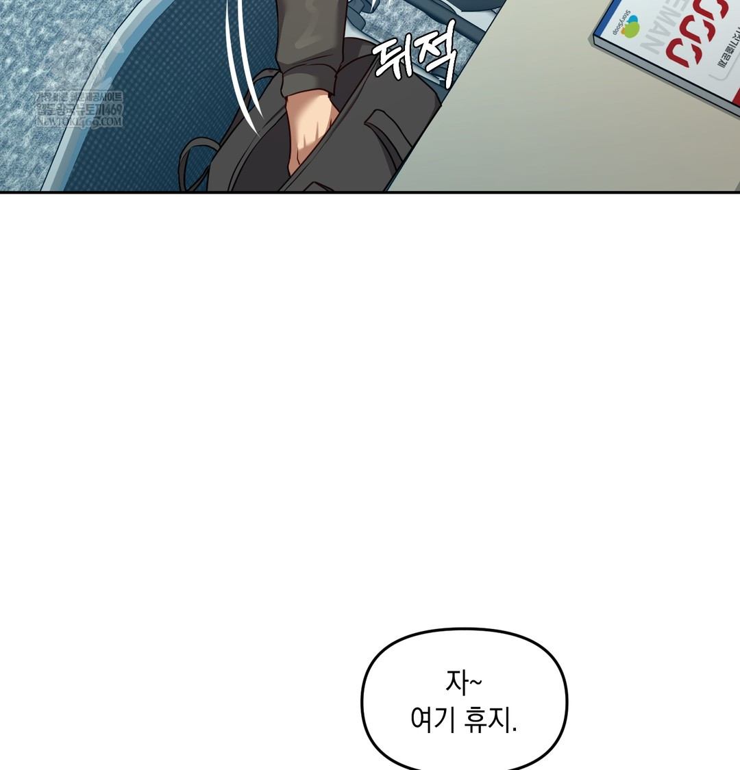 the-professors-secret-account-raw-chap-13-91