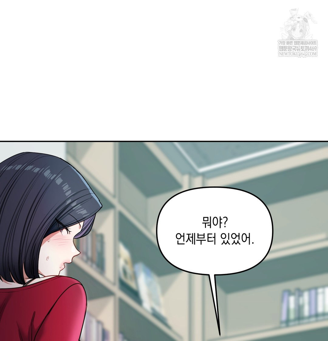 the-professors-secret-account-raw-chap-13-95