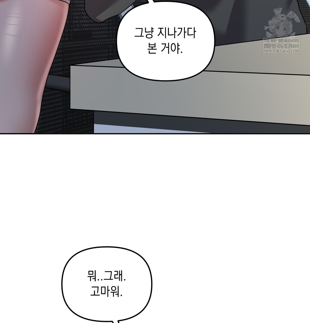the-professors-secret-account-raw-chap-13-97