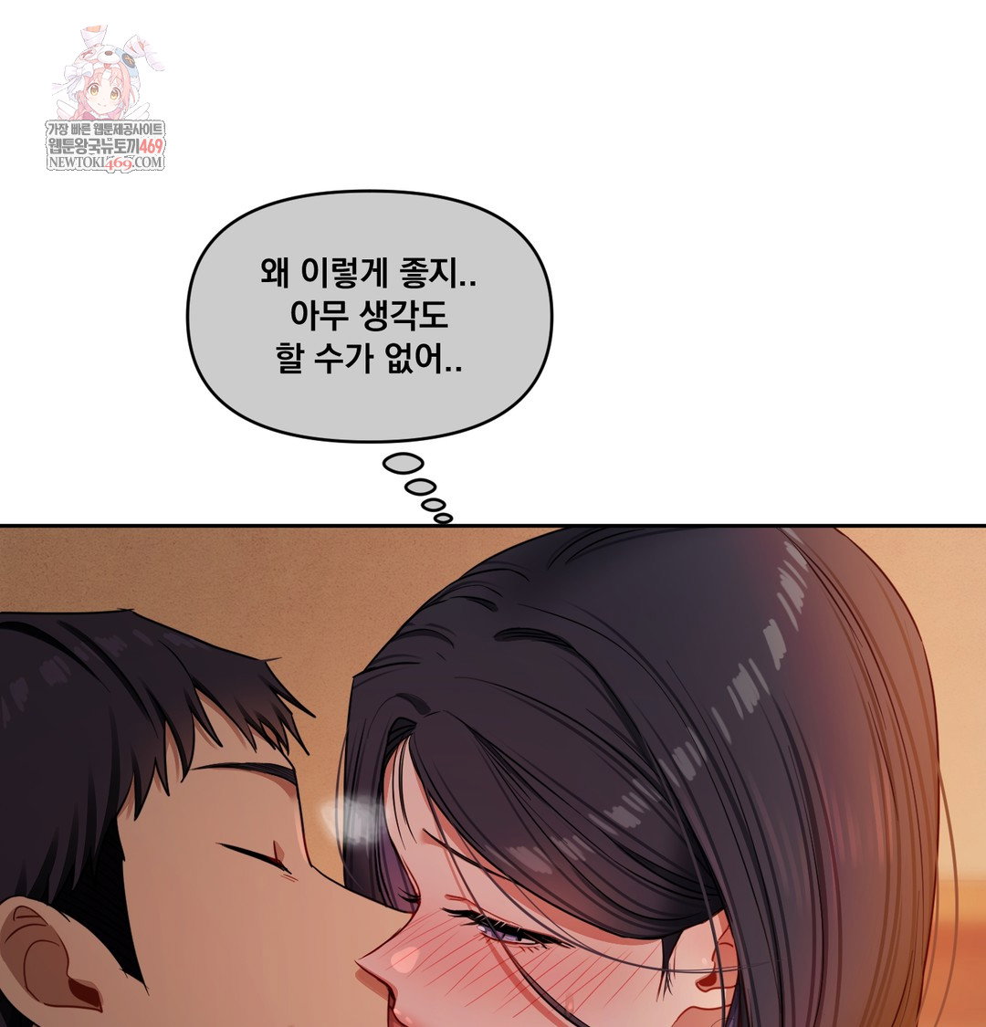 the-professors-secret-account-raw-chap-14-0