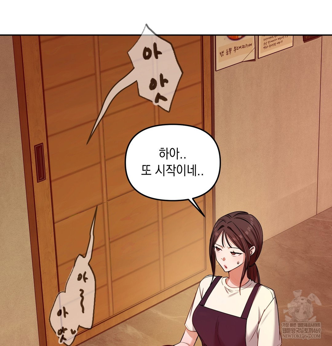the-professors-secret-account-raw-chap-14-10