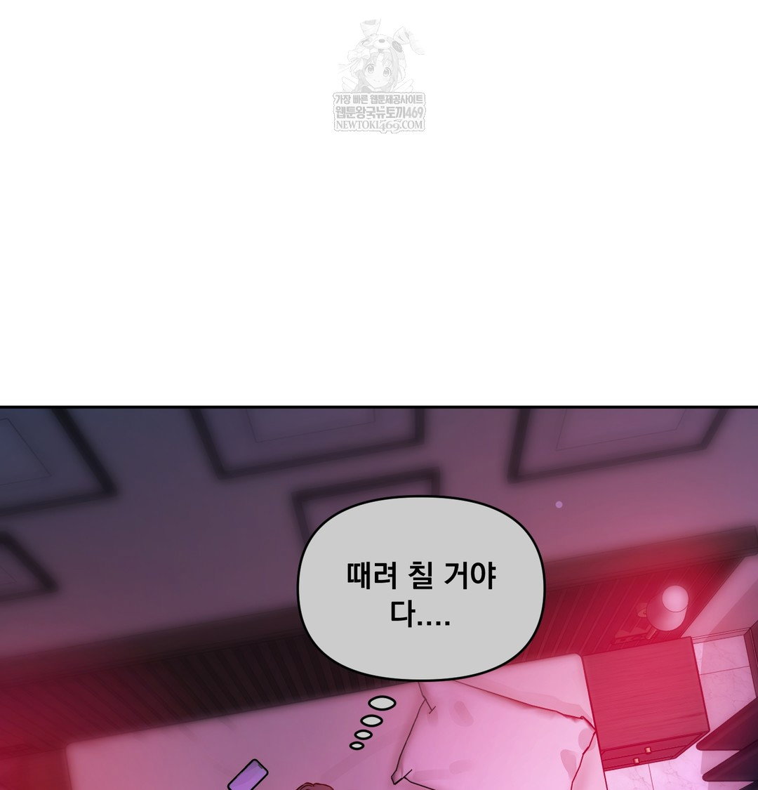 the-professors-secret-account-raw-chap-14-116
