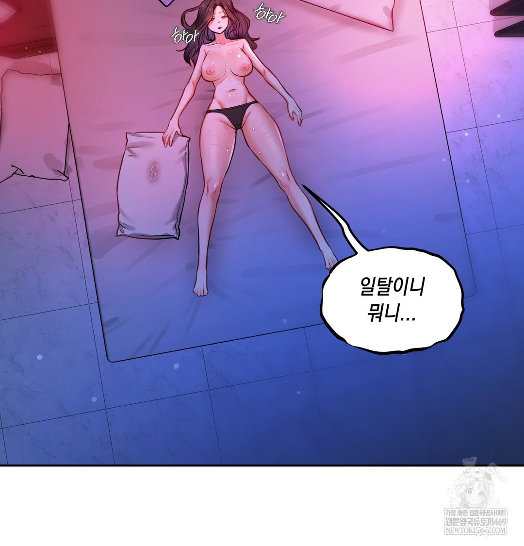 the-professors-secret-account-raw-chap-14-117
