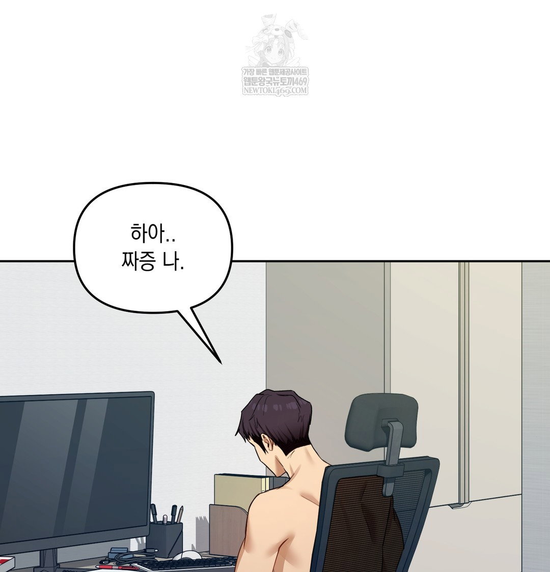 the-professors-secret-account-raw-chap-14-120