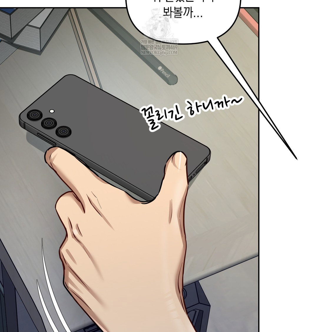 the-professors-secret-account-raw-chap-14-126