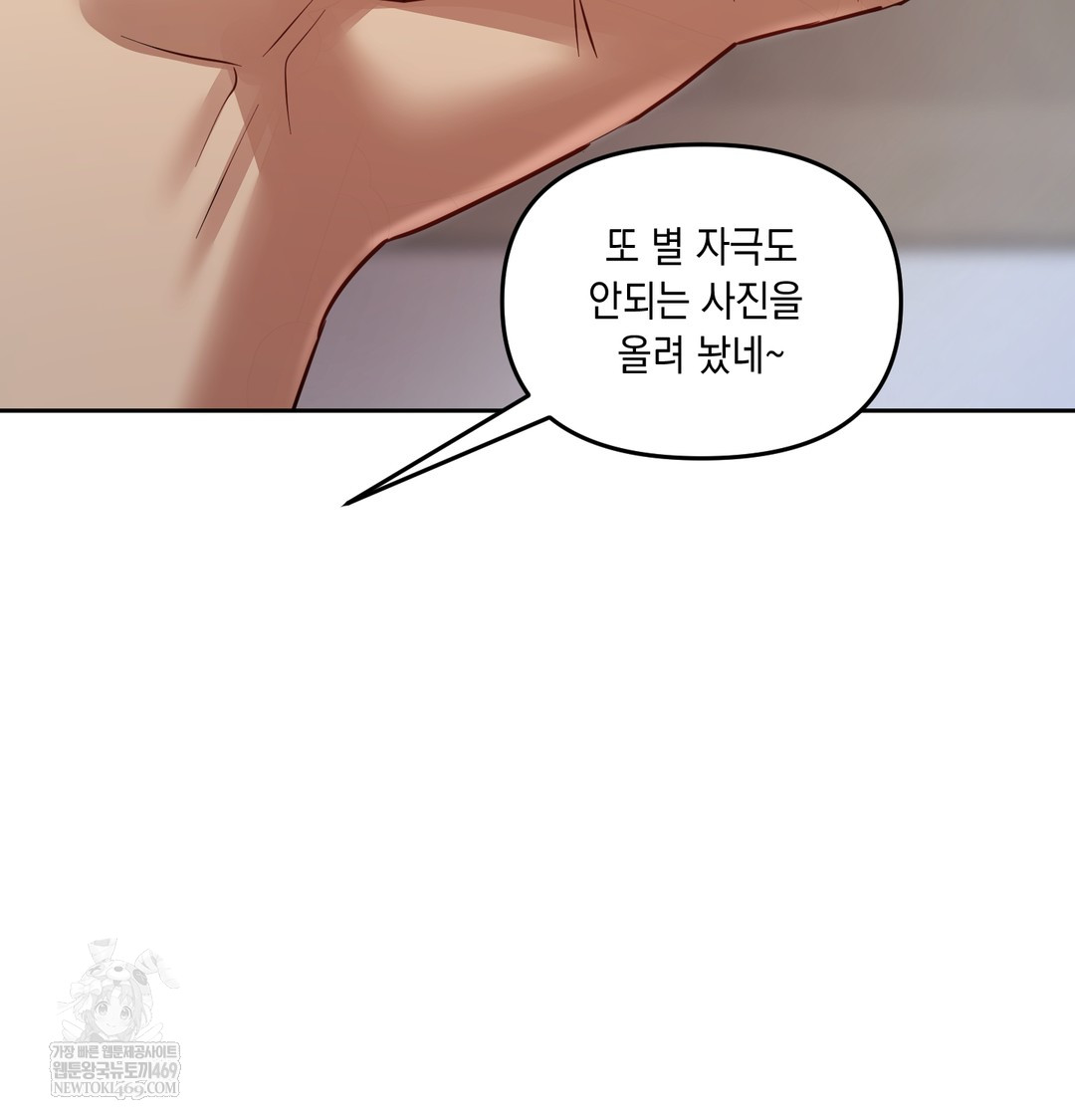 the-professors-secret-account-raw-chap-14-129