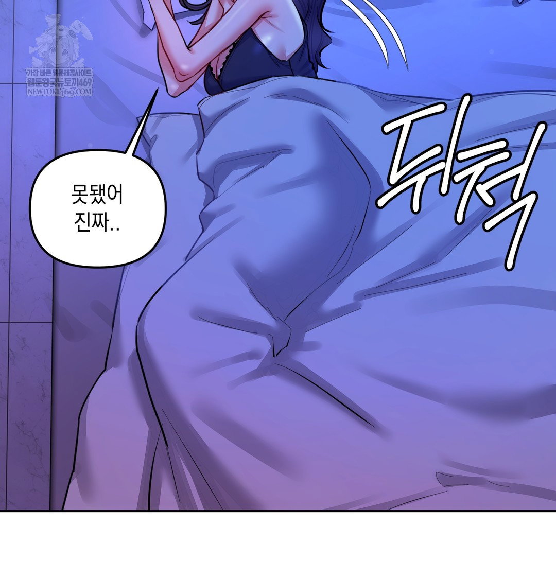 the-professors-secret-account-raw-chap-14-136