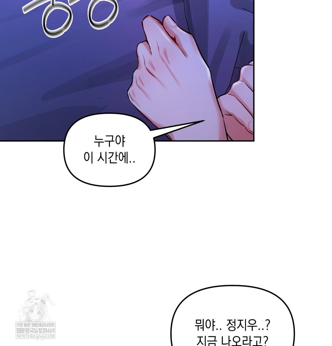 the-professors-secret-account-raw-chap-14-138