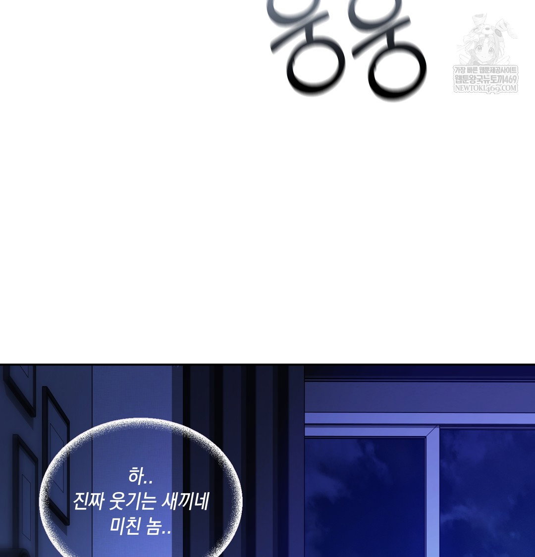 the-professors-secret-account-raw-chap-14-142