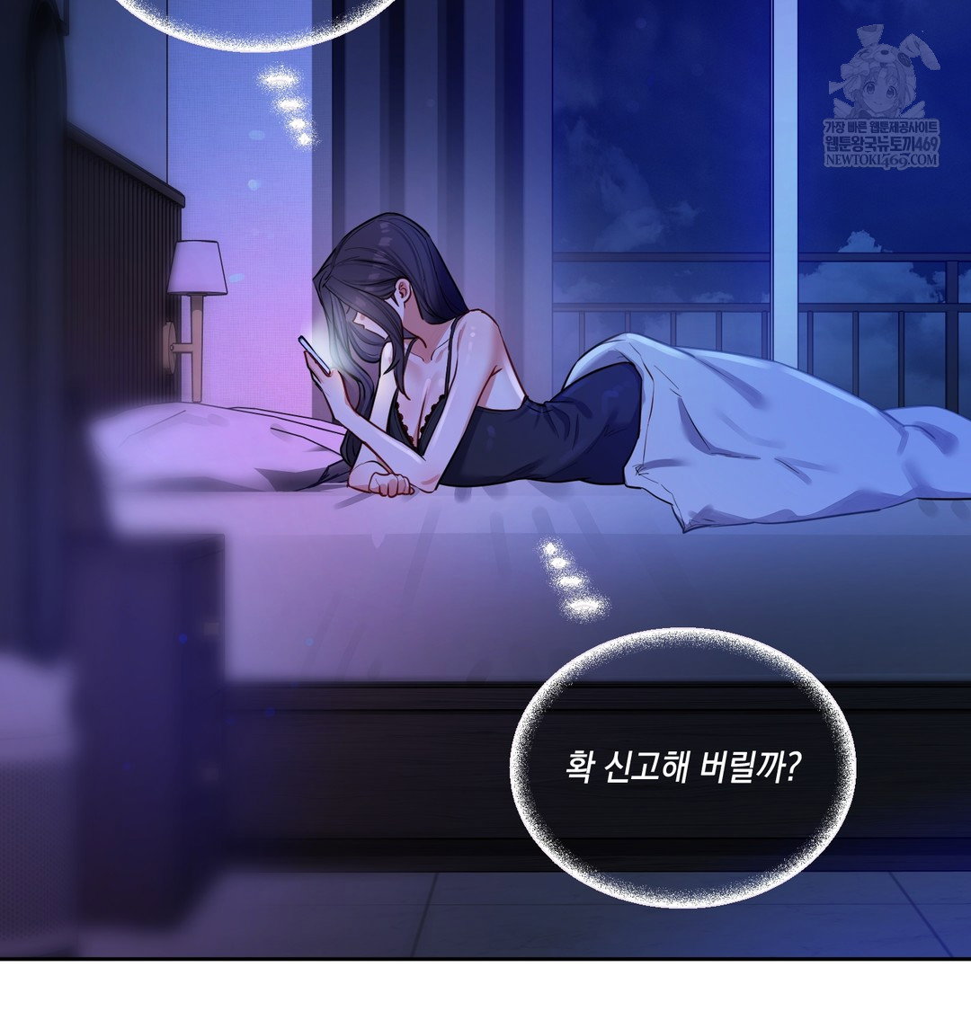 the-professors-secret-account-raw-chap-14-143