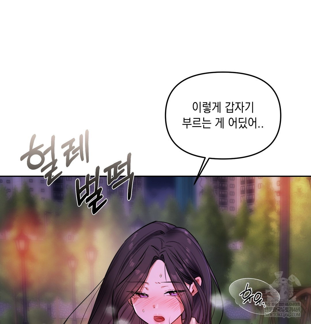 the-professors-secret-account-raw-chap-14-150