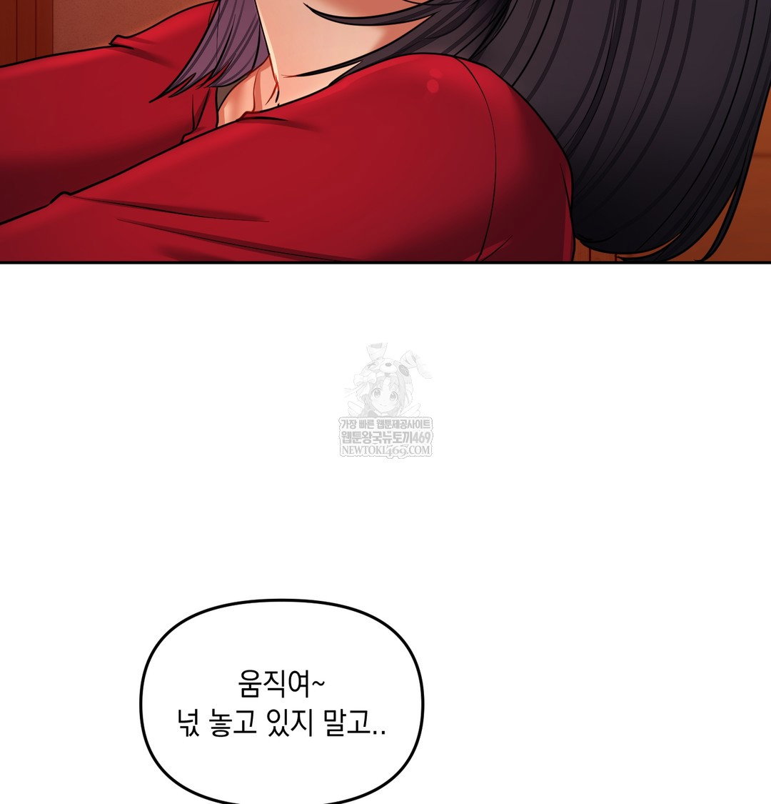 the-professors-secret-account-raw-chap-14-23