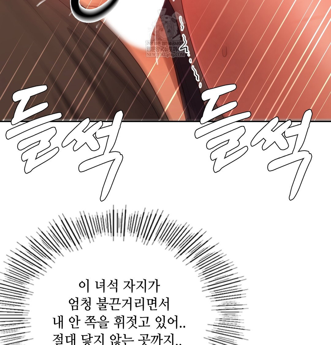 the-professors-secret-account-raw-chap-14-28
