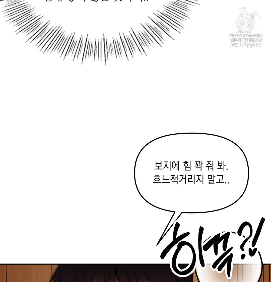 the-professors-secret-account-raw-chap-14-29