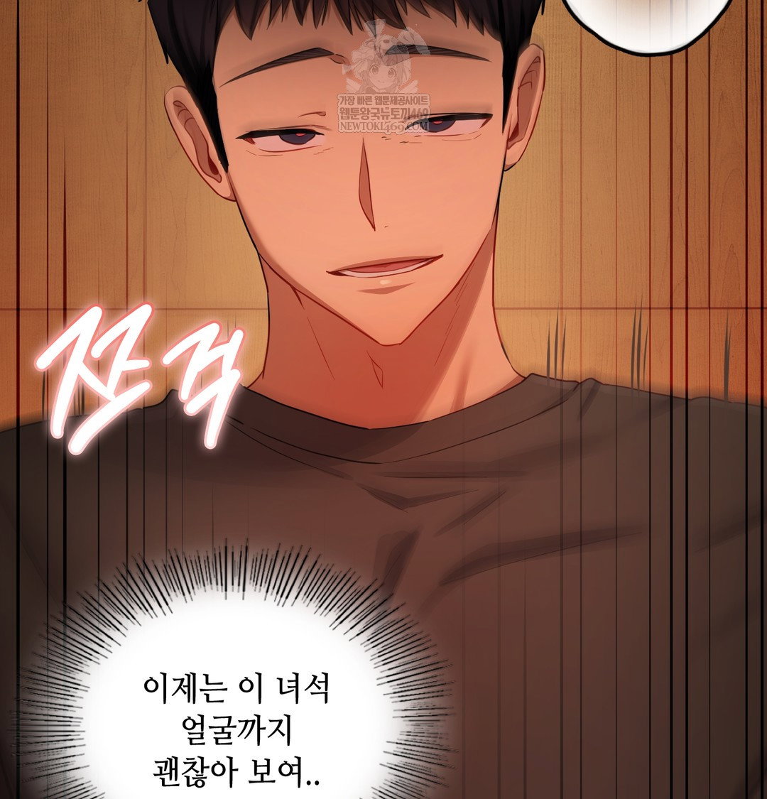 the-professors-secret-account-raw-chap-14-30