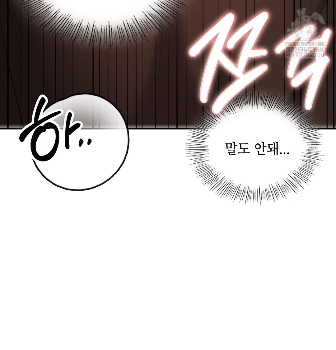 the-professors-secret-account-raw-chap-14-31