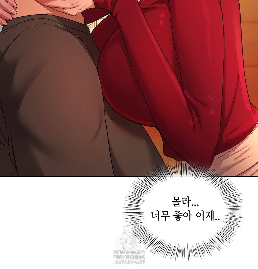 the-professors-secret-account-raw-chap-14-33