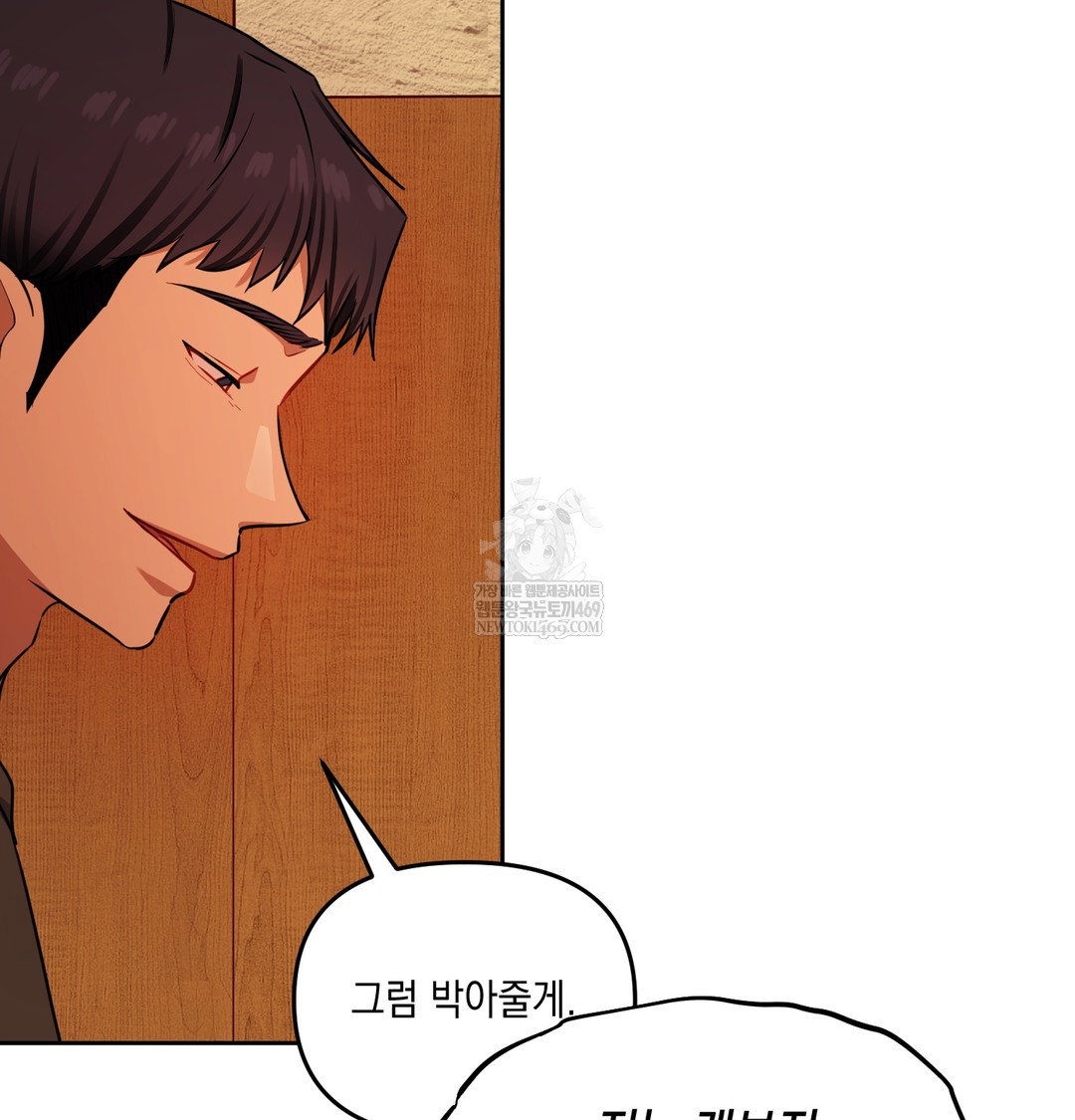 the-professors-secret-account-raw-chap-14-44