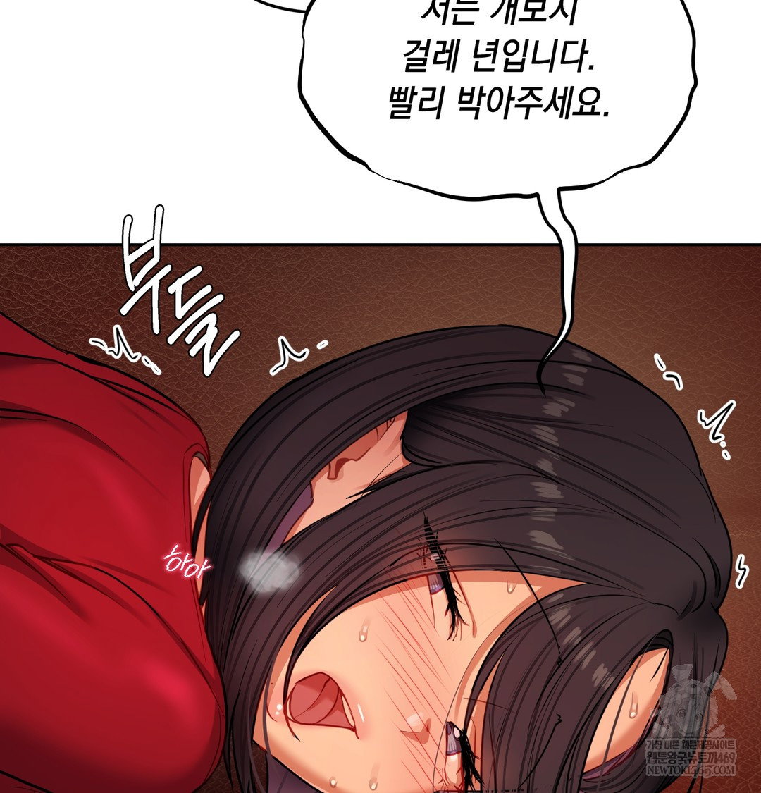 the-professors-secret-account-raw-chap-14-45