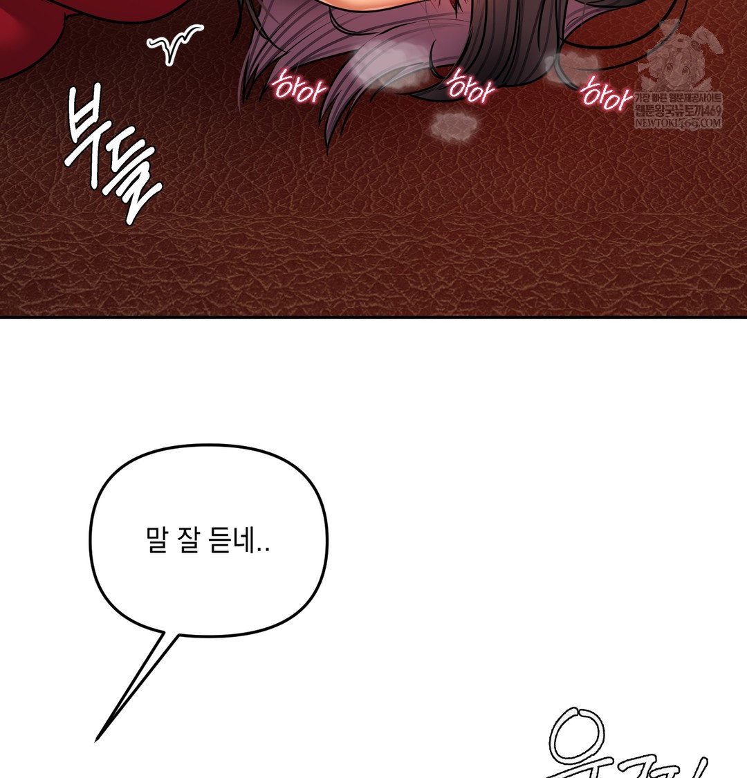 the-professors-secret-account-raw-chap-14-46