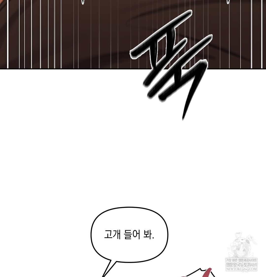 the-professors-secret-account-raw-chap-14-51