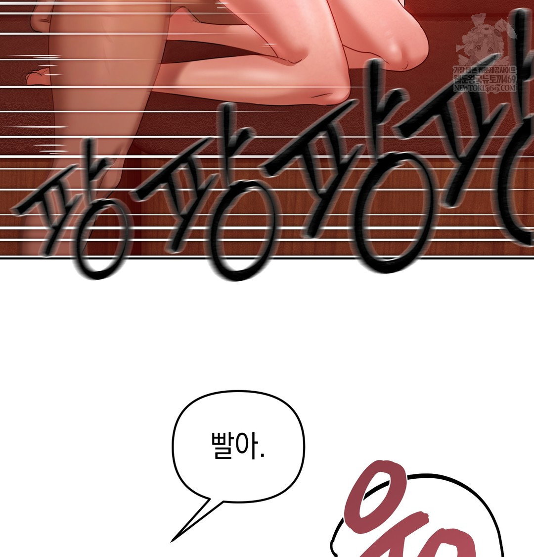 the-professors-secret-account-raw-chap-14-53