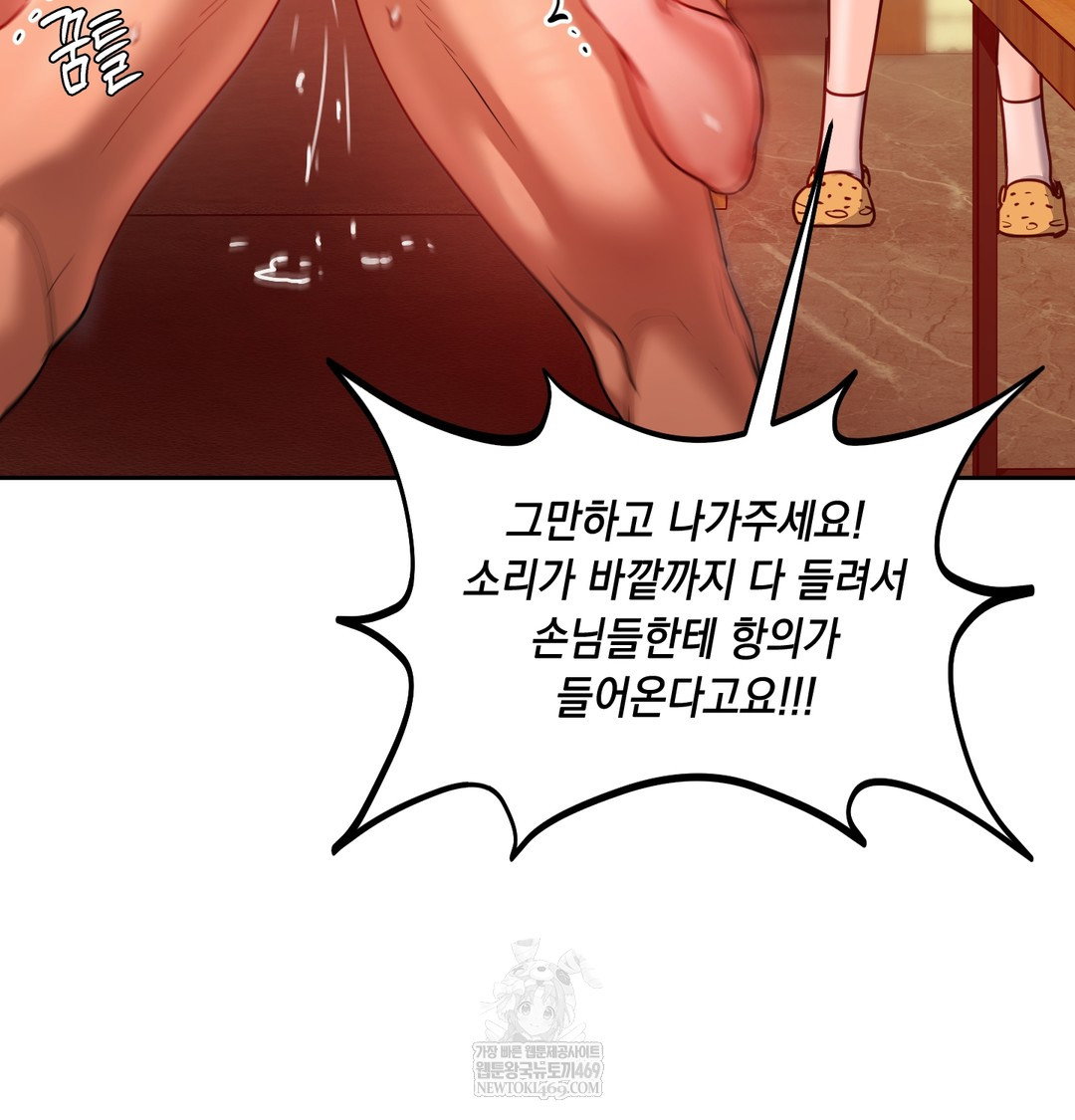 the-professors-secret-account-raw-chap-14-62