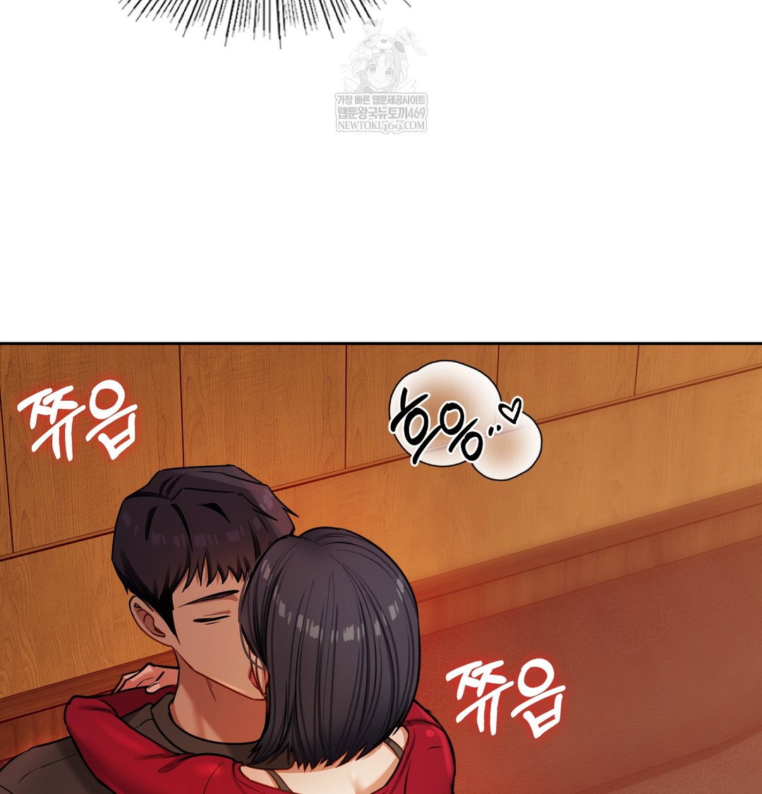 the-professors-secret-account-raw-chap-14-6