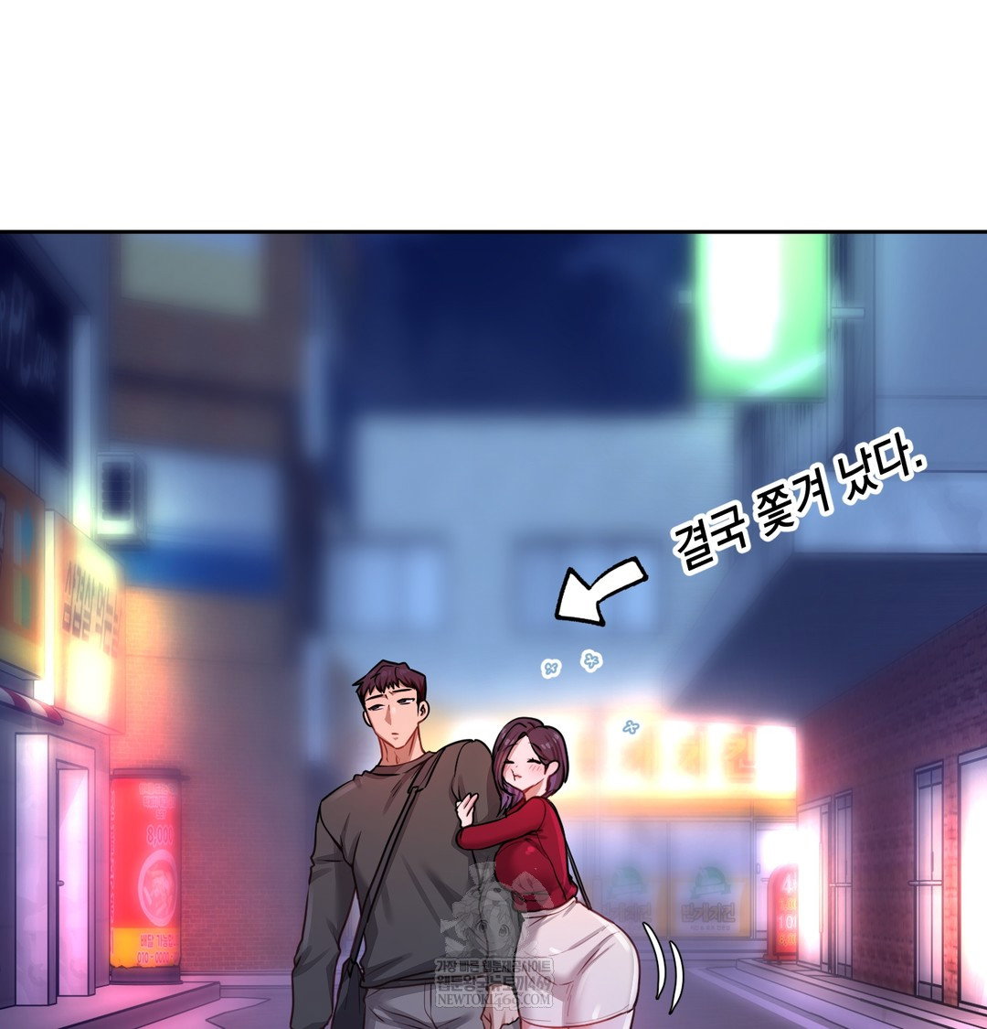 the-professors-secret-account-raw-chap-14-69