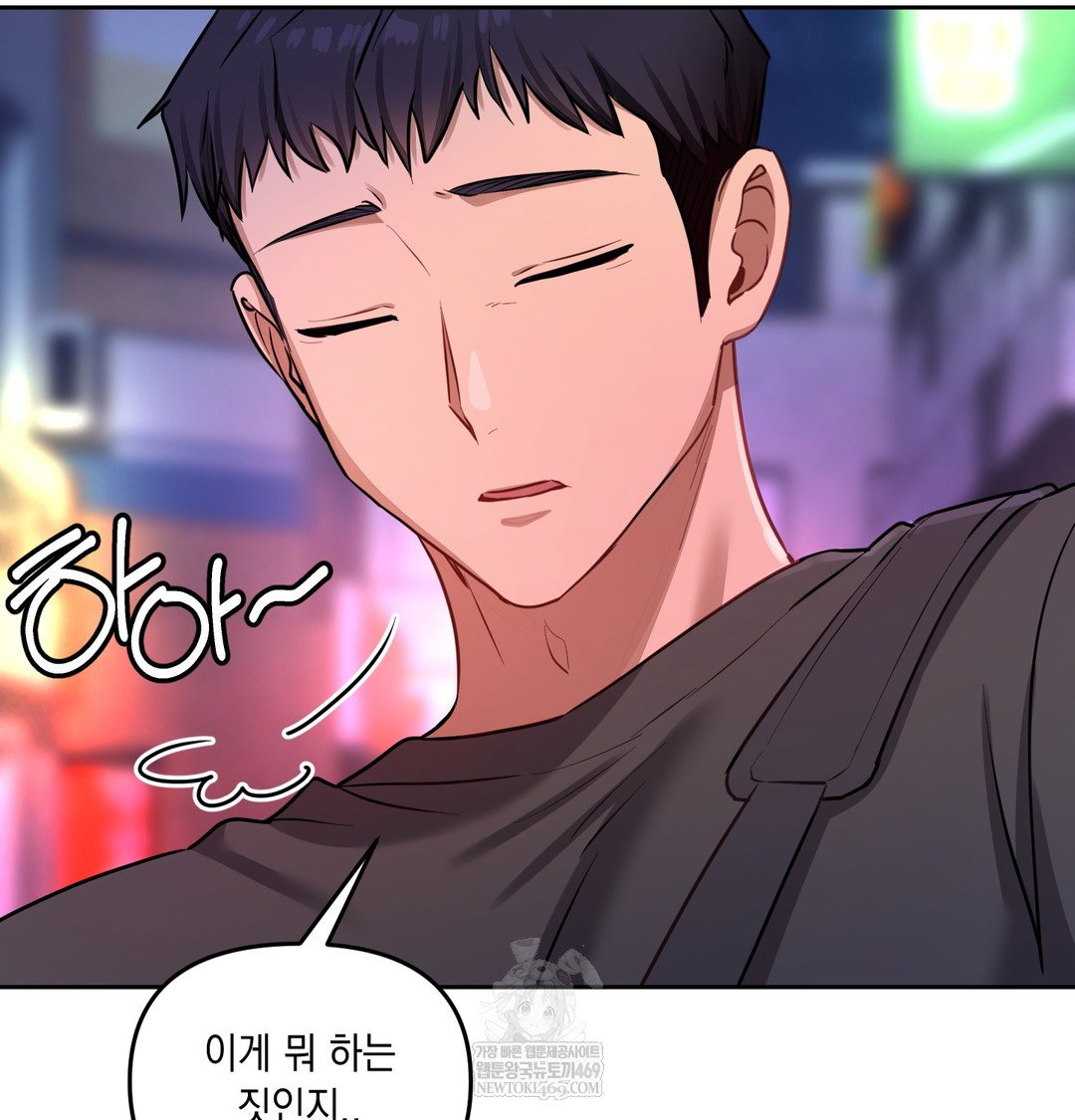 the-professors-secret-account-raw-chap-14-71