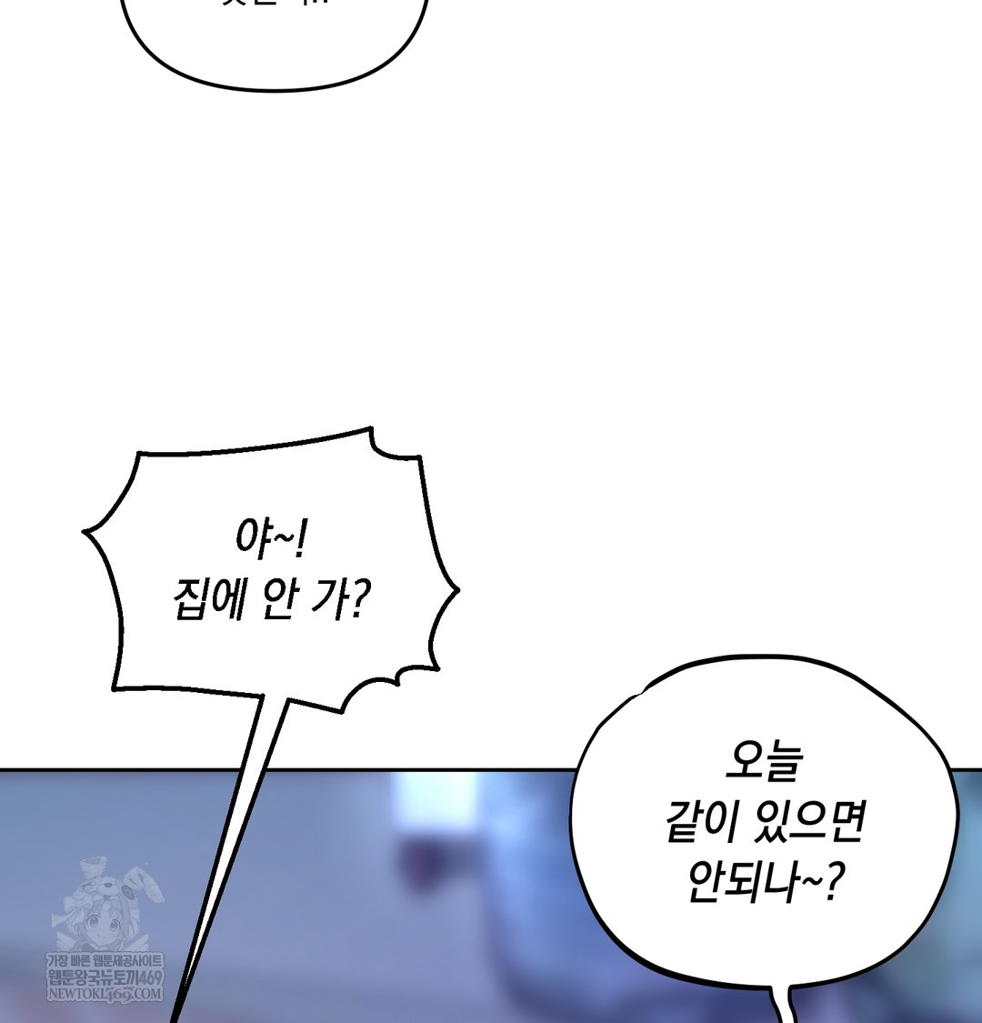 the-professors-secret-account-raw-chap-14-72