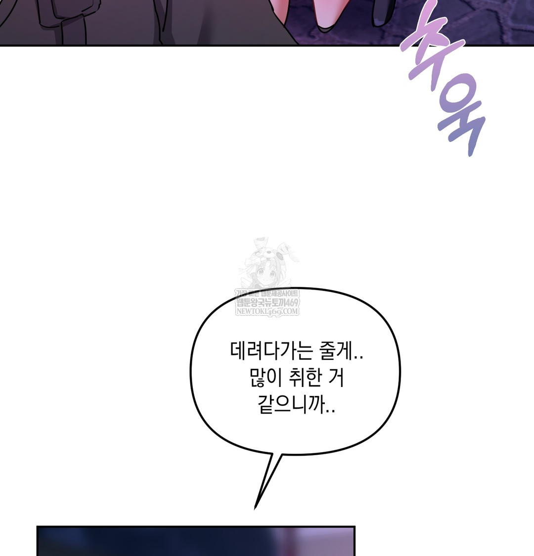the-professors-secret-account-raw-chap-14-79
