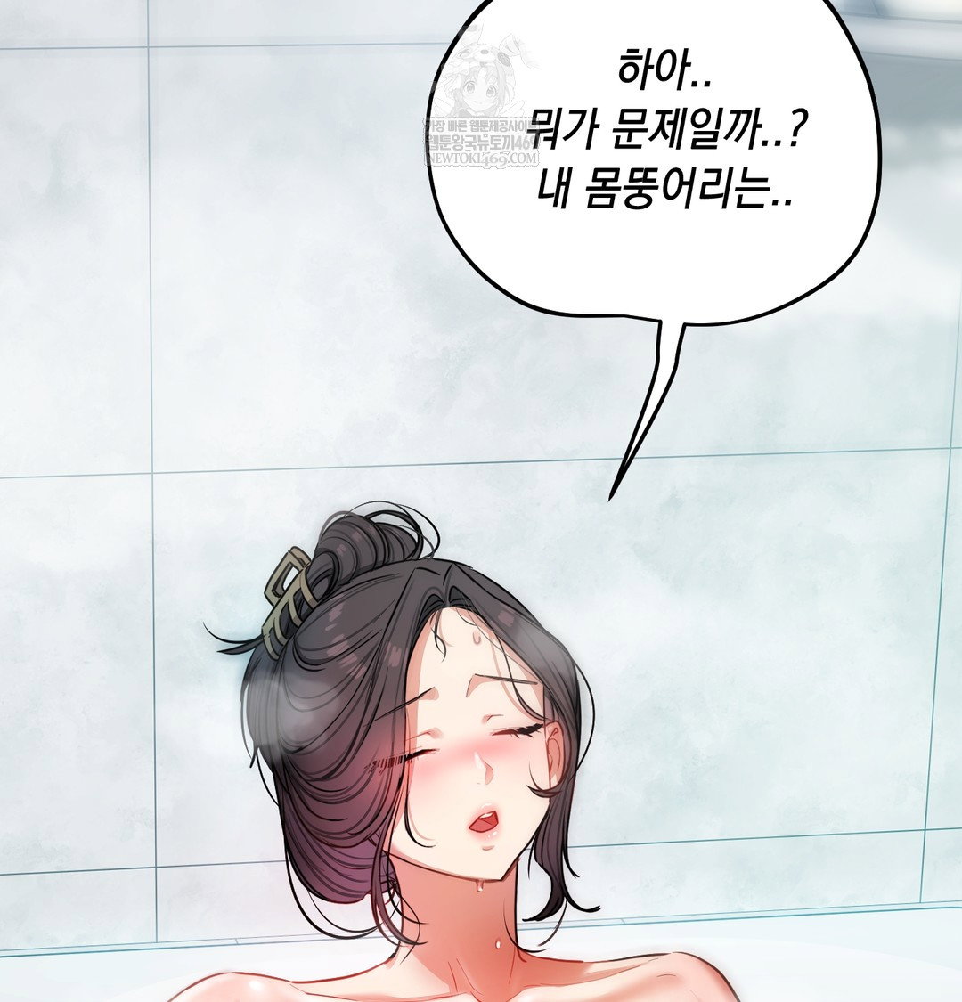 the-professors-secret-account-raw-chap-14-87