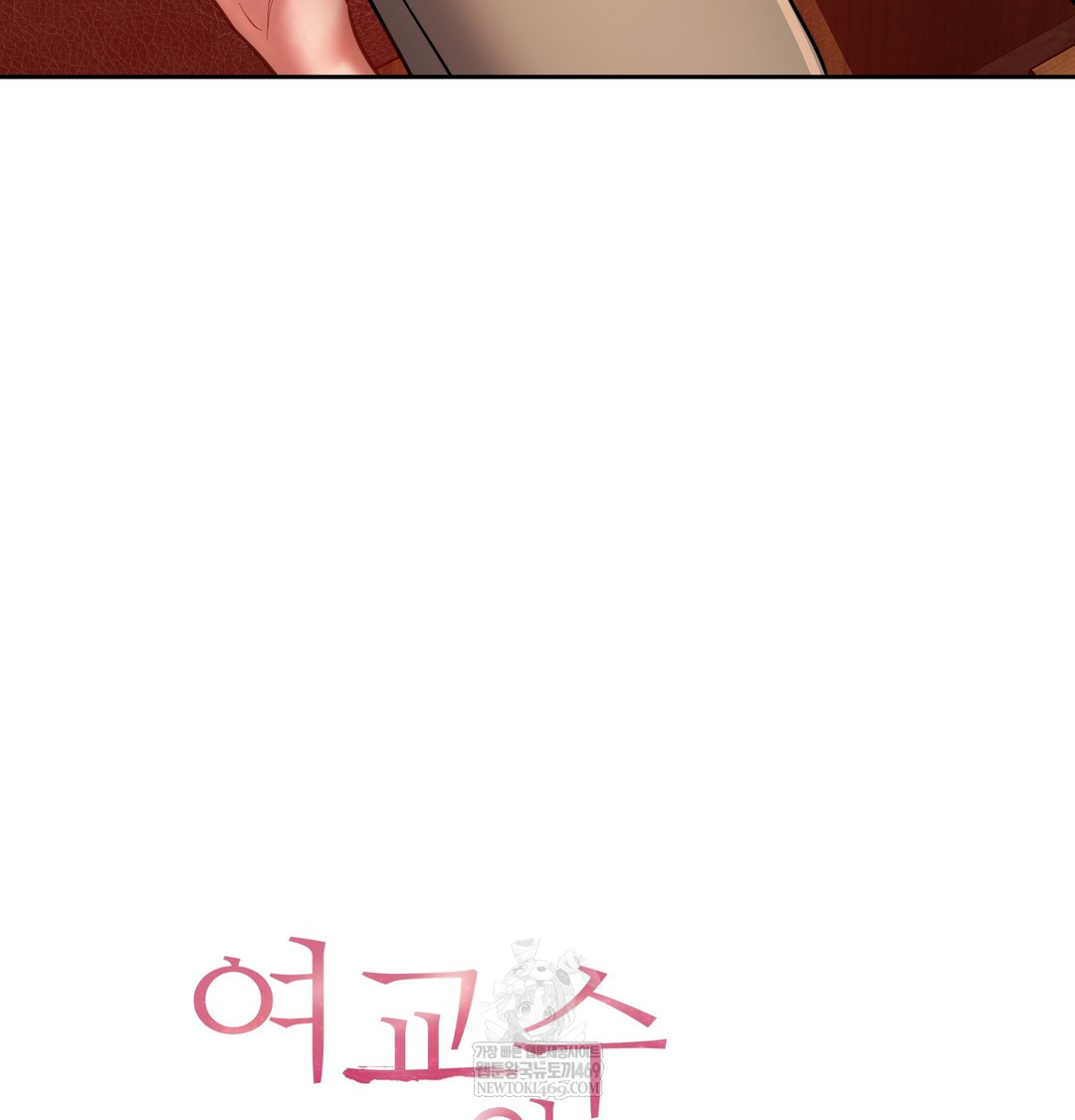 the-professors-secret-account-raw-chap-14-8