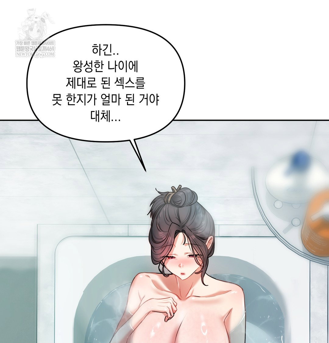 the-professors-secret-account-raw-chap-14-89