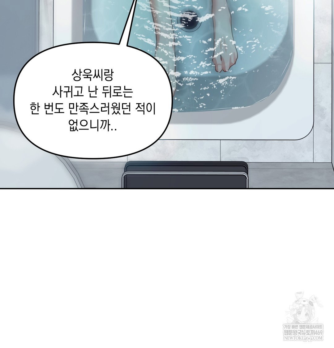 the-professors-secret-account-raw-chap-14-91