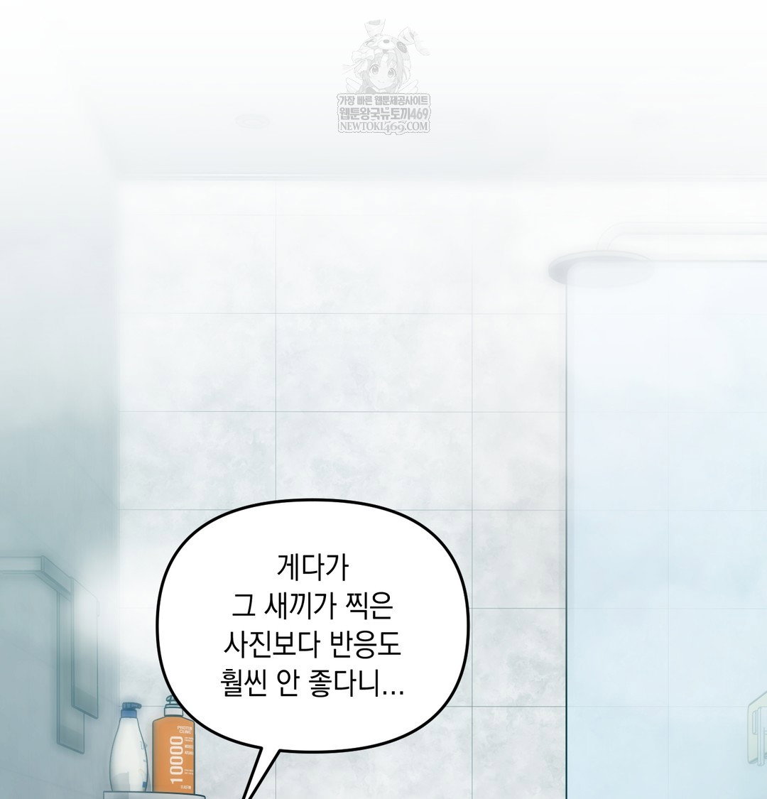 the-professors-secret-account-raw-chap-14-94
