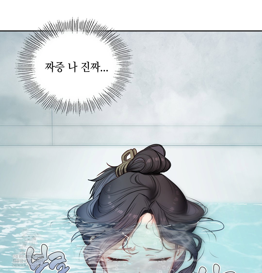 the-professors-secret-account-raw-chap-14-96