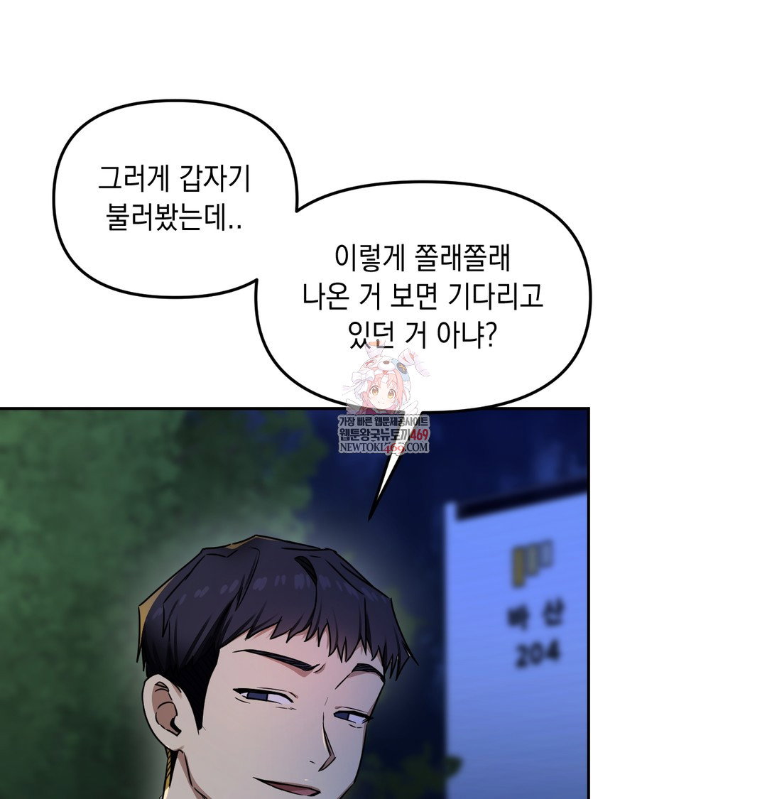 the-professors-secret-account-raw-chap-15-0