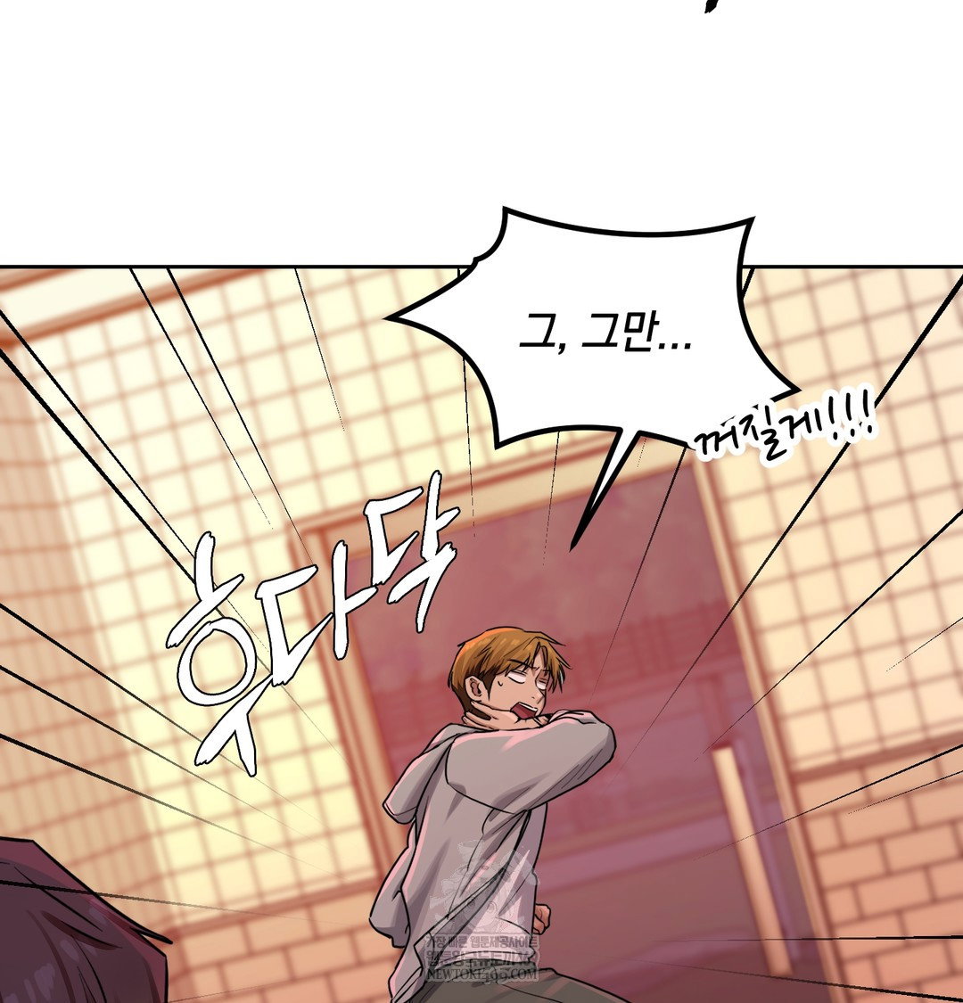the-professors-secret-account-raw-chap-15-101