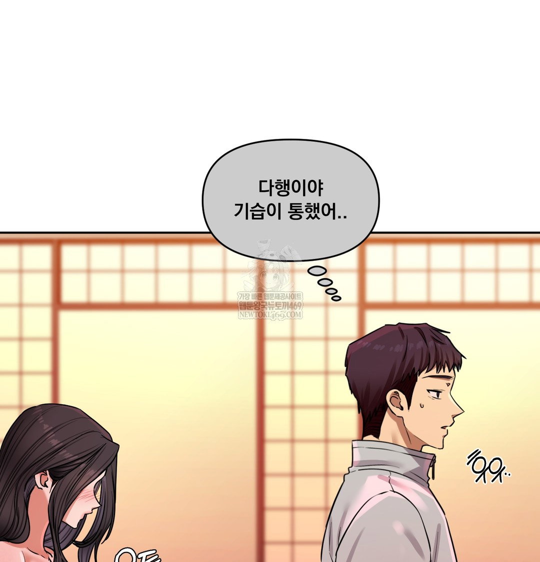 the-professors-secret-account-raw-chap-15-103