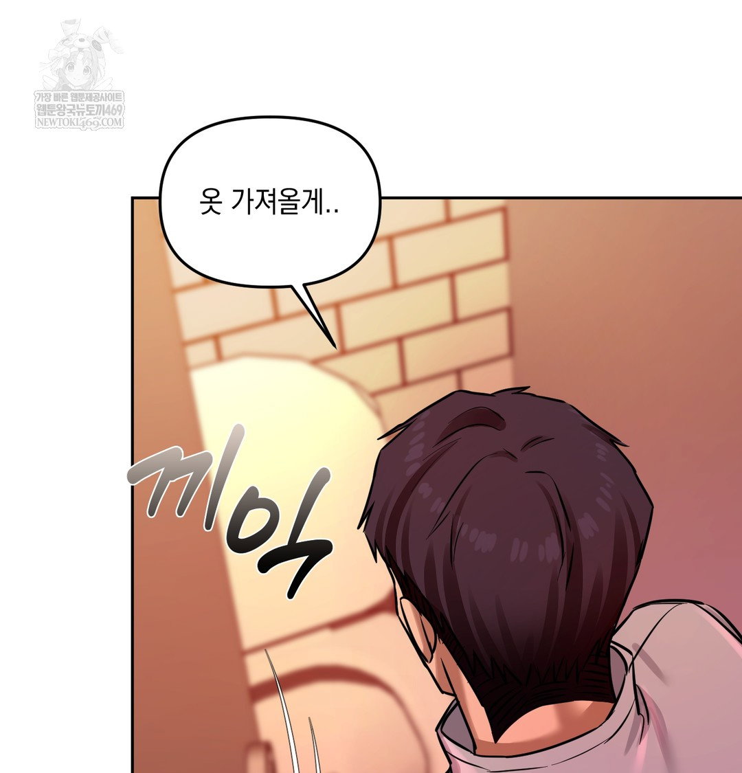 the-professors-secret-account-raw-chap-15-106