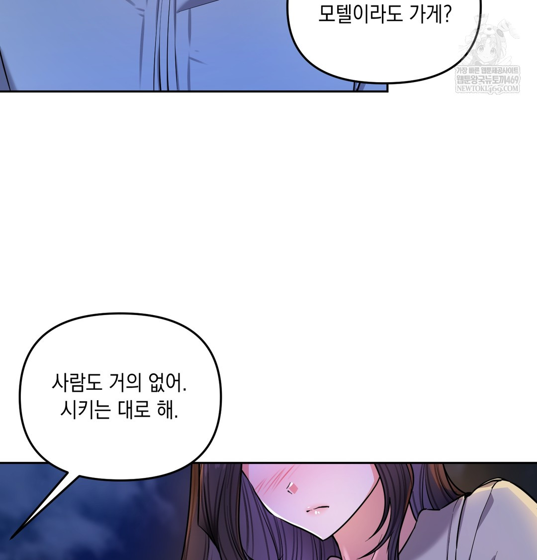 the-professors-secret-account-raw-chap-15-10