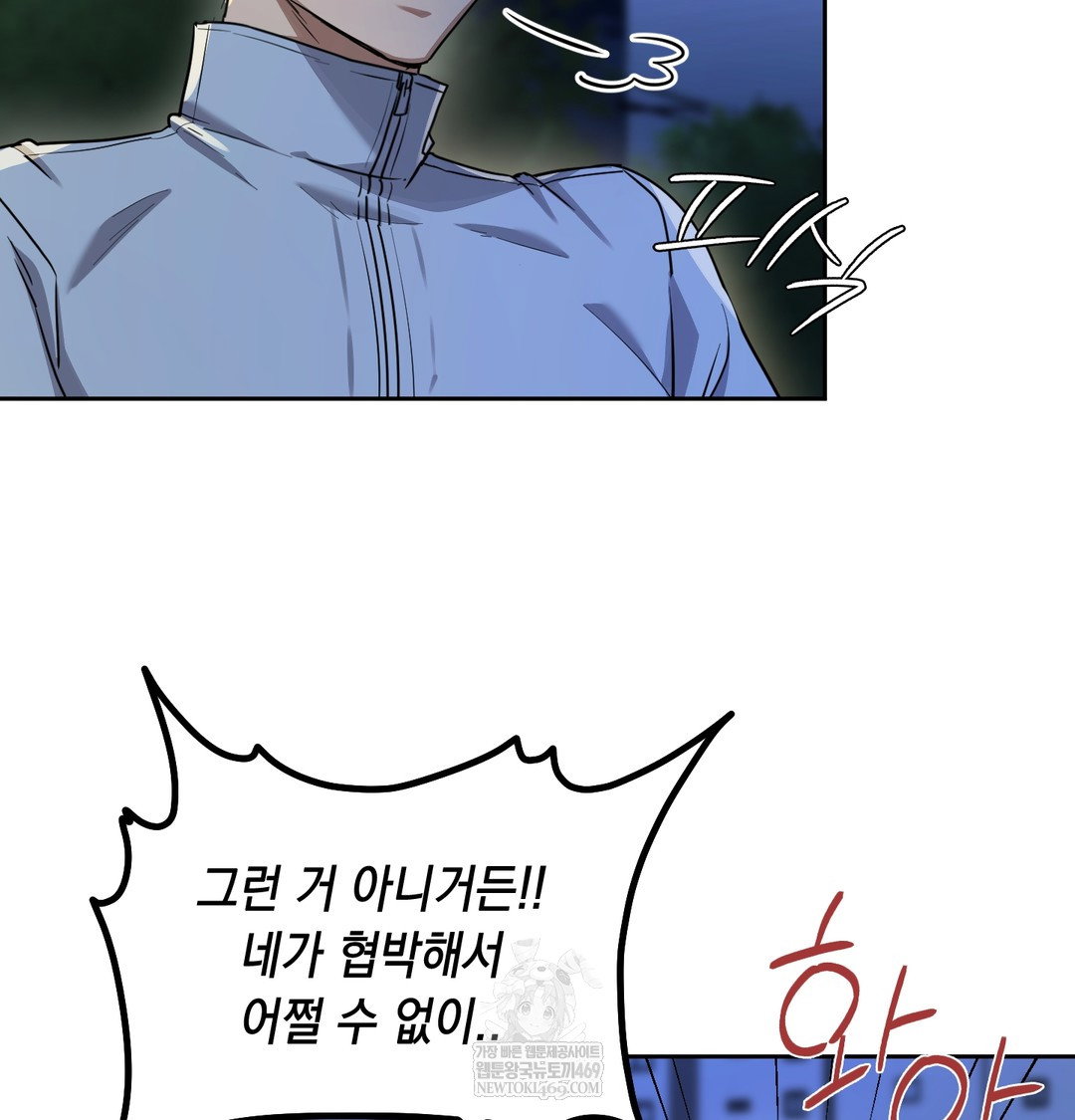 the-professors-secret-account-raw-chap-15-1