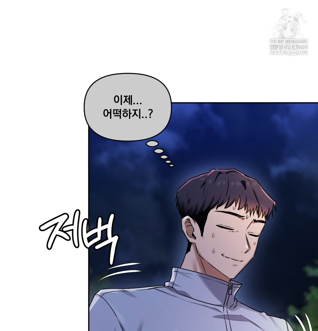 the-professors-secret-account-raw-chap-15-19