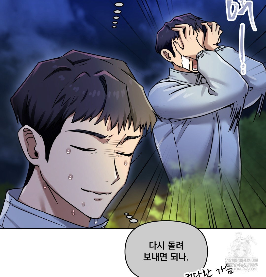 the-professors-secret-account-raw-chap-15-21