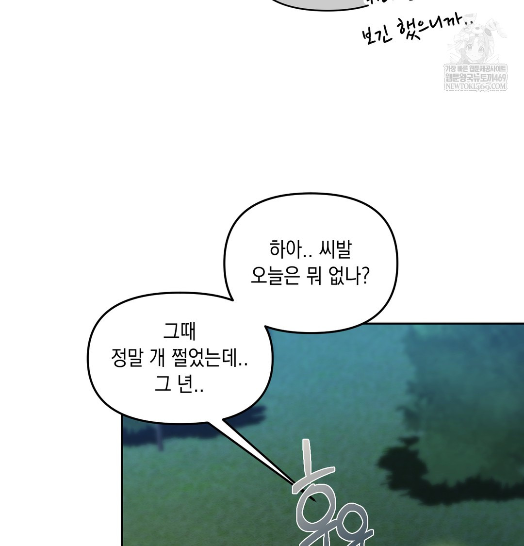 the-professors-secret-account-raw-chap-15-22