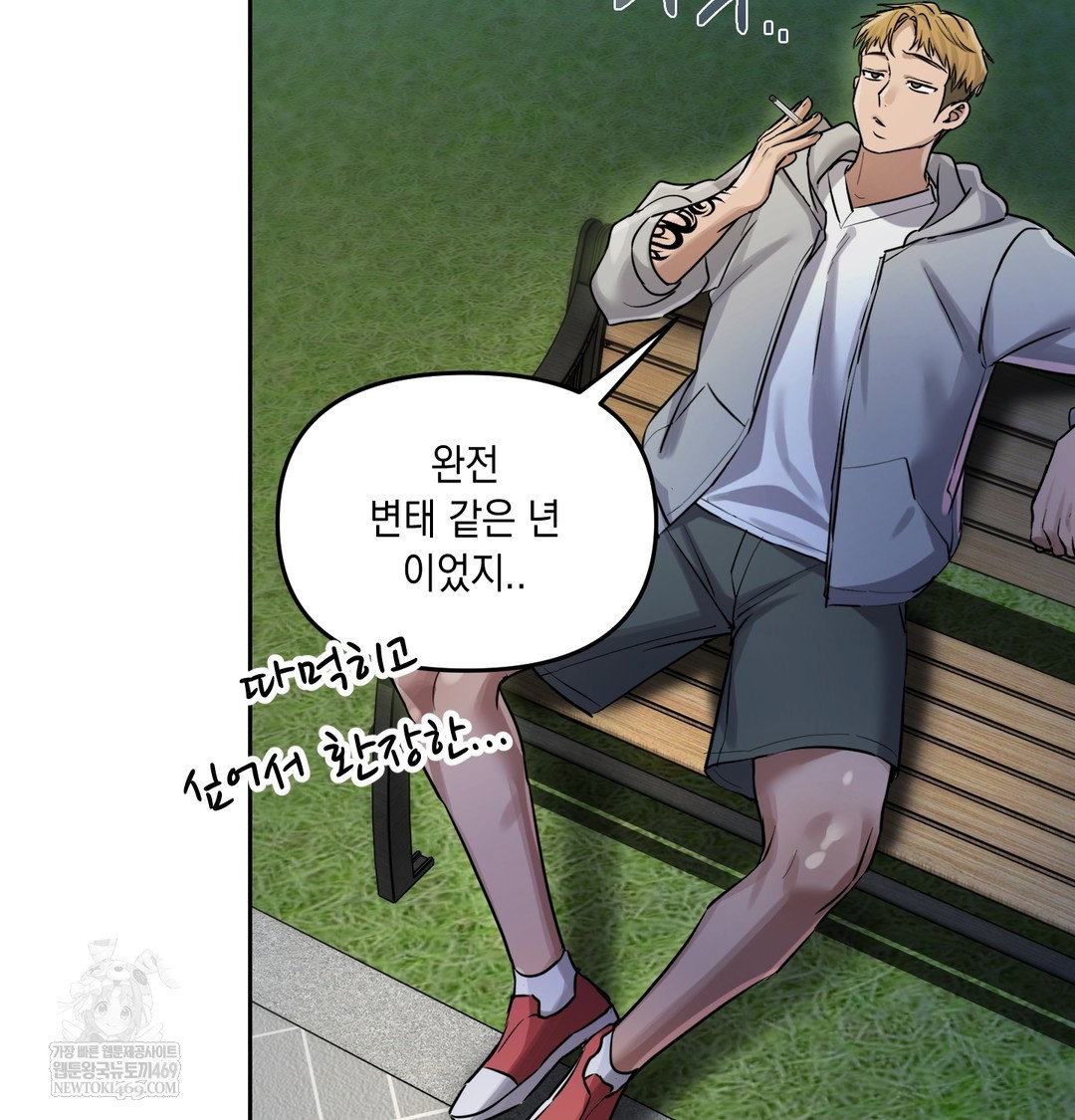 the-professors-secret-account-raw-chap-15-23
