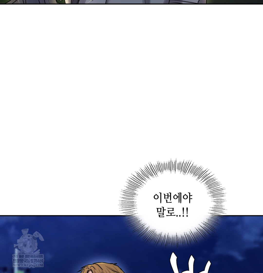 the-professors-secret-account-raw-chap-15-27